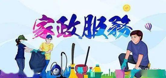 家政服務業職業技能競賽碭山縣選拔賽活動來了