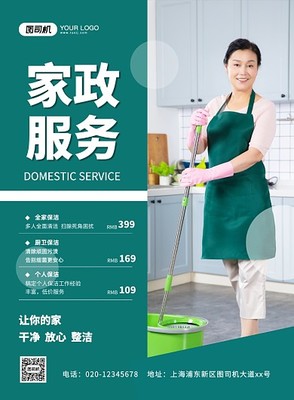 綠色生活，從家開始 環保宣傳與家政服務的完美結合